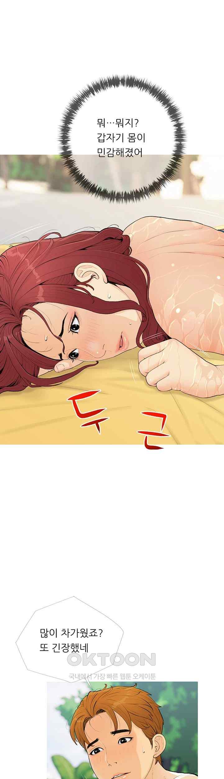 I Became a Sugar Daddy Raw Chapter 5 image 33