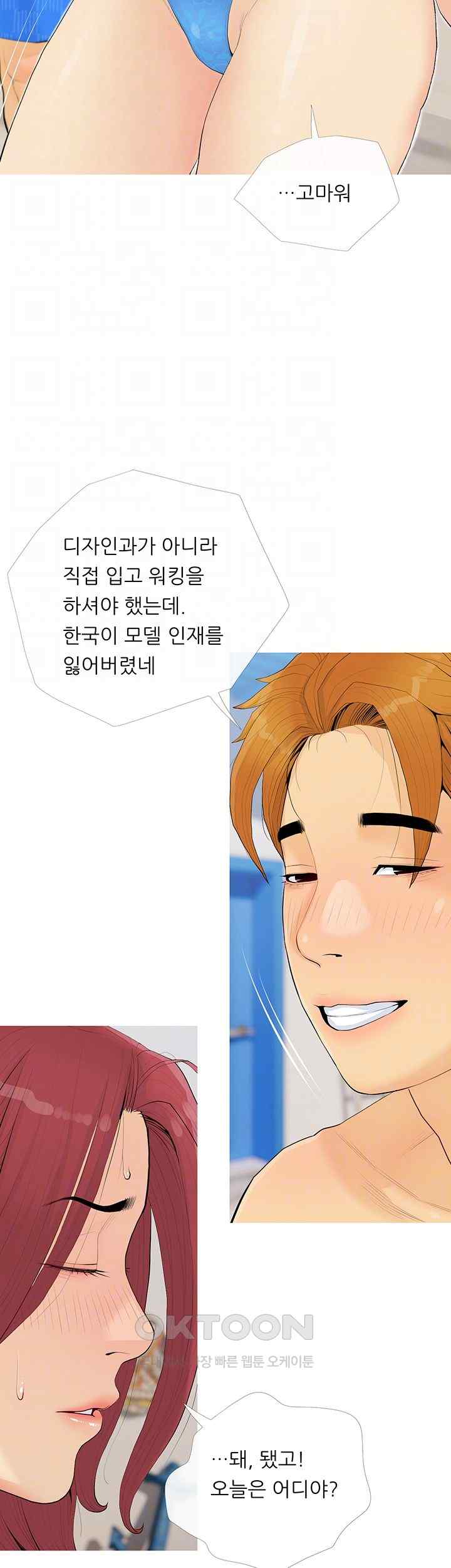 I Became a Sugar Daddy Raw Chapter 5 image 3