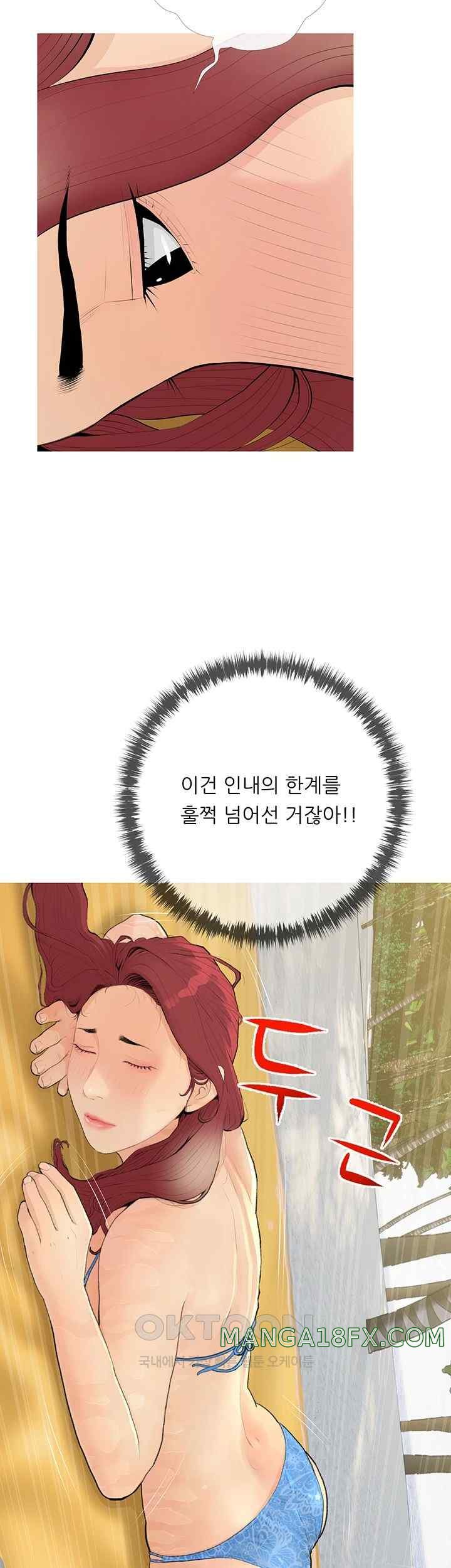 I Became a Sugar Daddy Raw Chapter 5 image 40