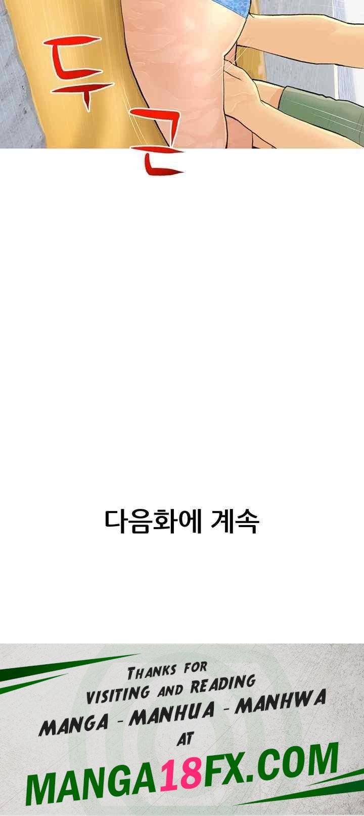 I Became a Sugar Daddy Raw Chapter 5 image 41