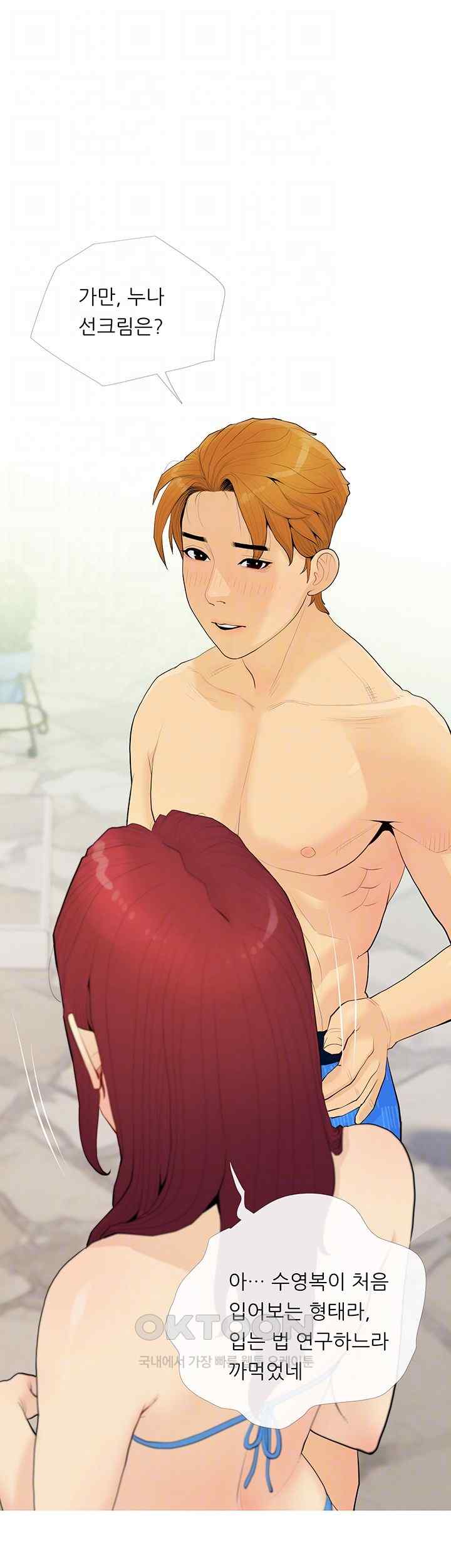 I Became a Sugar Daddy Raw Chapter 5 image 4