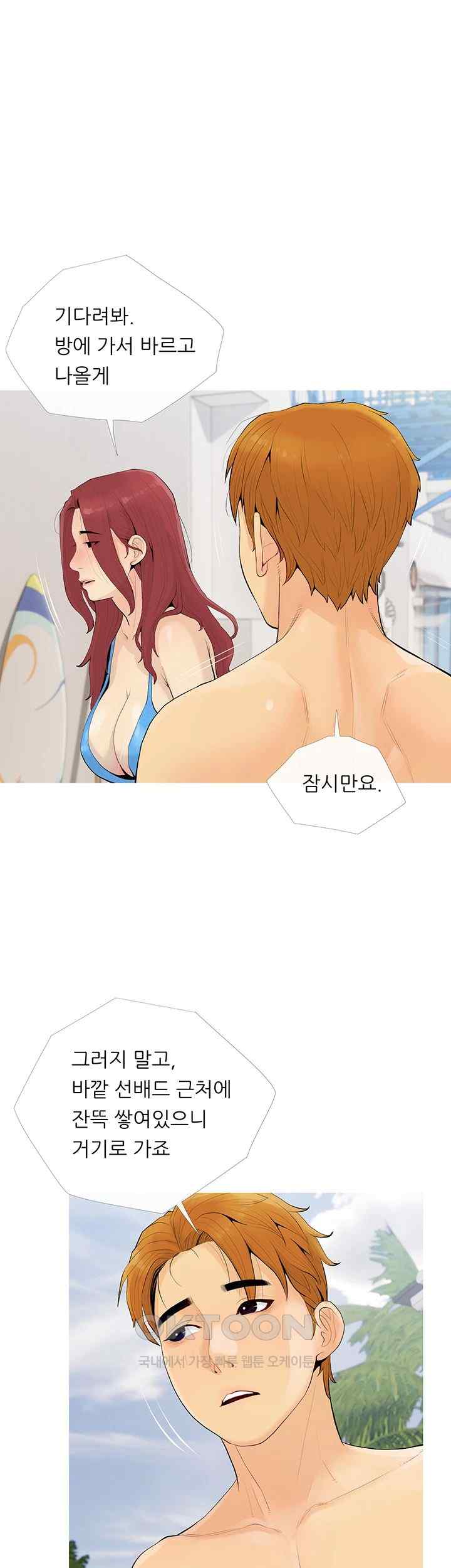 I Became a Sugar Daddy Raw Chapter 5 image 5
