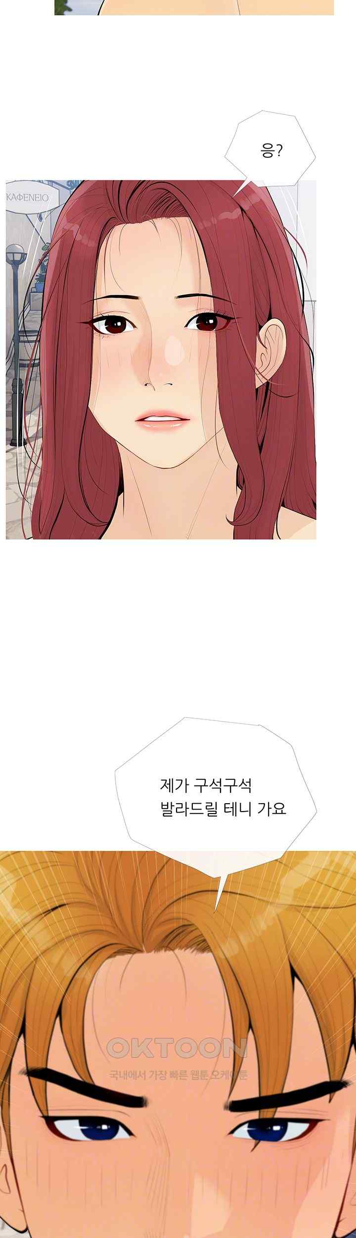 I Became a Sugar Daddy Raw Chapter 5 image 6