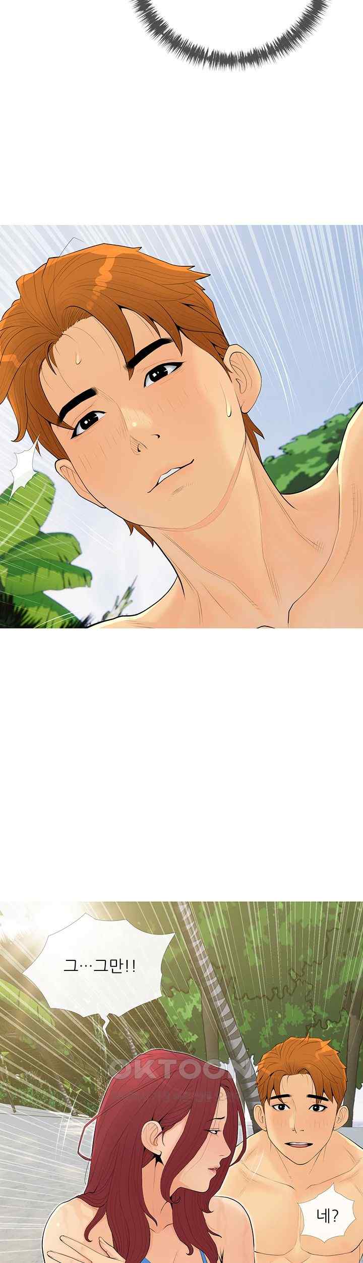 I Became a Sugar Daddy Raw Chapter 6 image 11