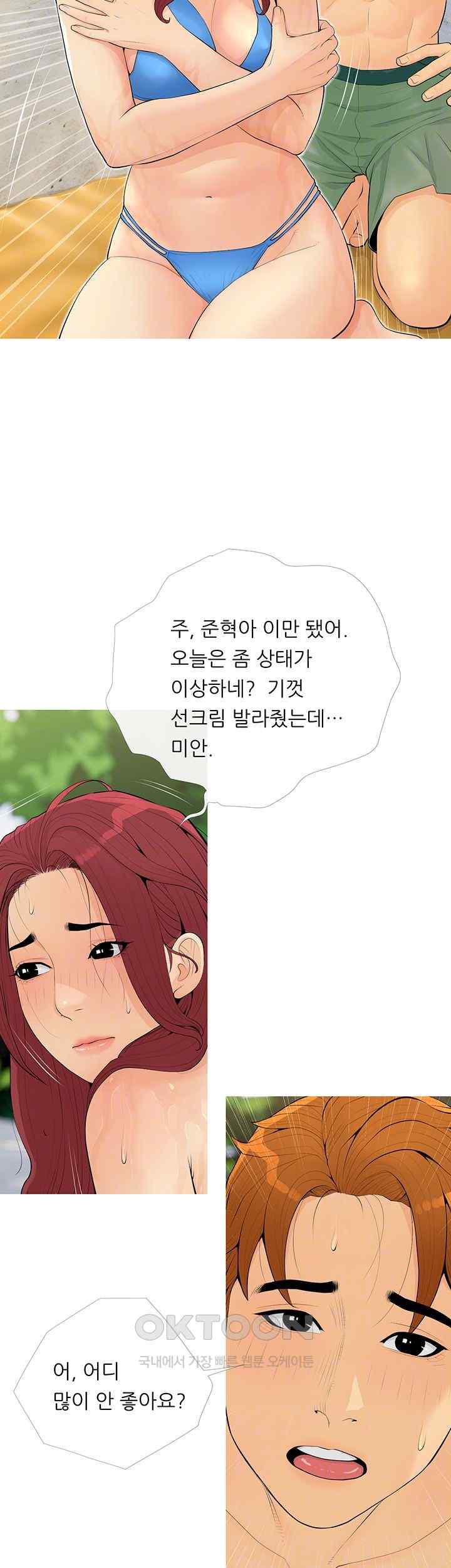 I Became a Sugar Daddy Raw Chapter 6 image 12