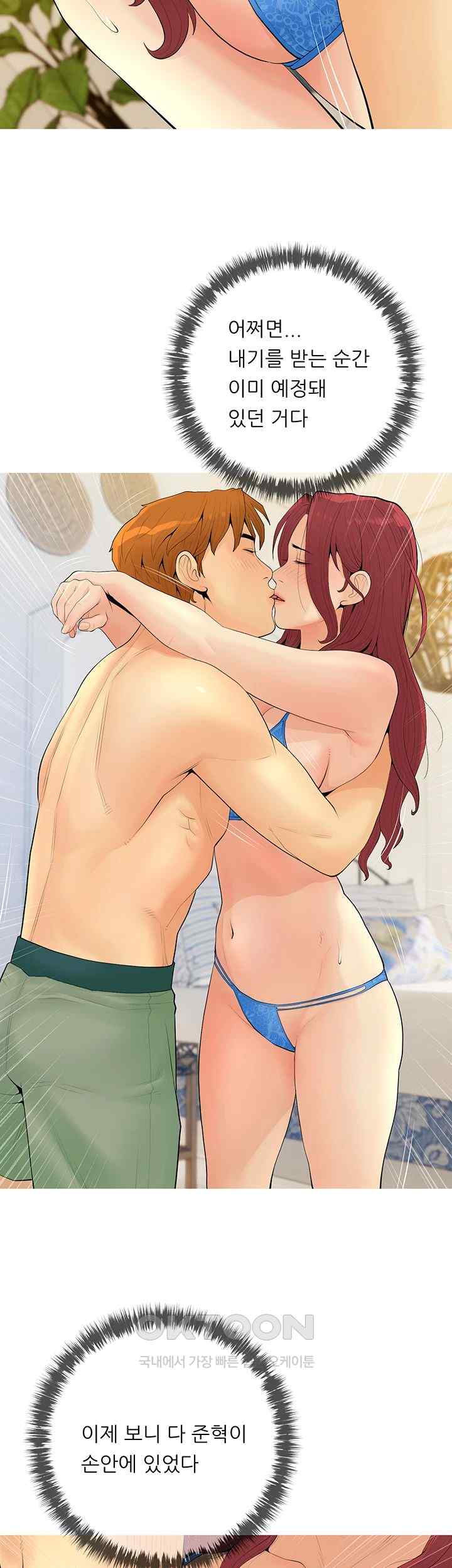 I Became a Sugar Daddy Raw Chapter 6 image 20