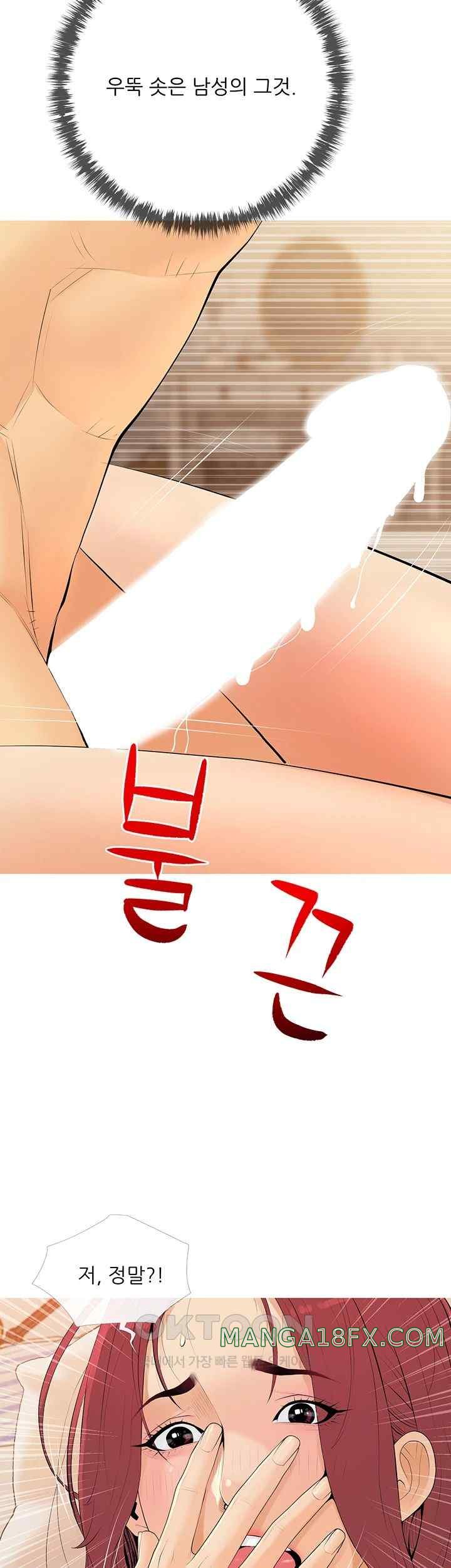 I Became a Sugar Daddy Raw Chapter 6 image 25