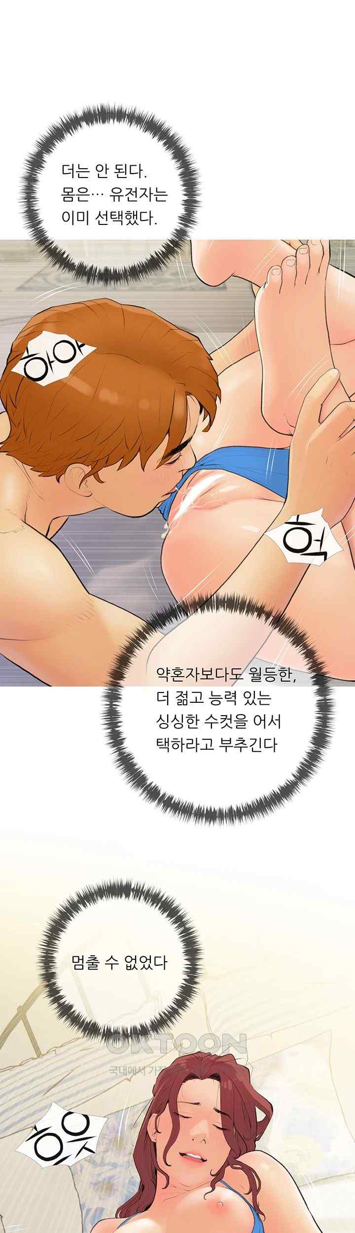 I Became a Sugar Daddy Raw Chapter 6 image 28