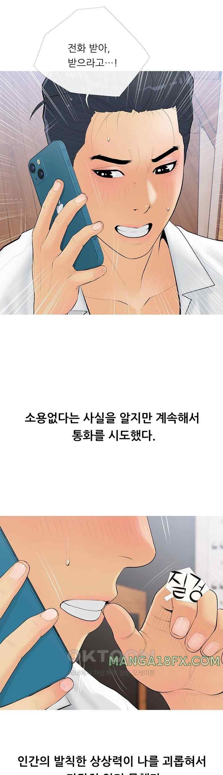 I Became a Sugar Daddy Raw Chapter 6 image 31