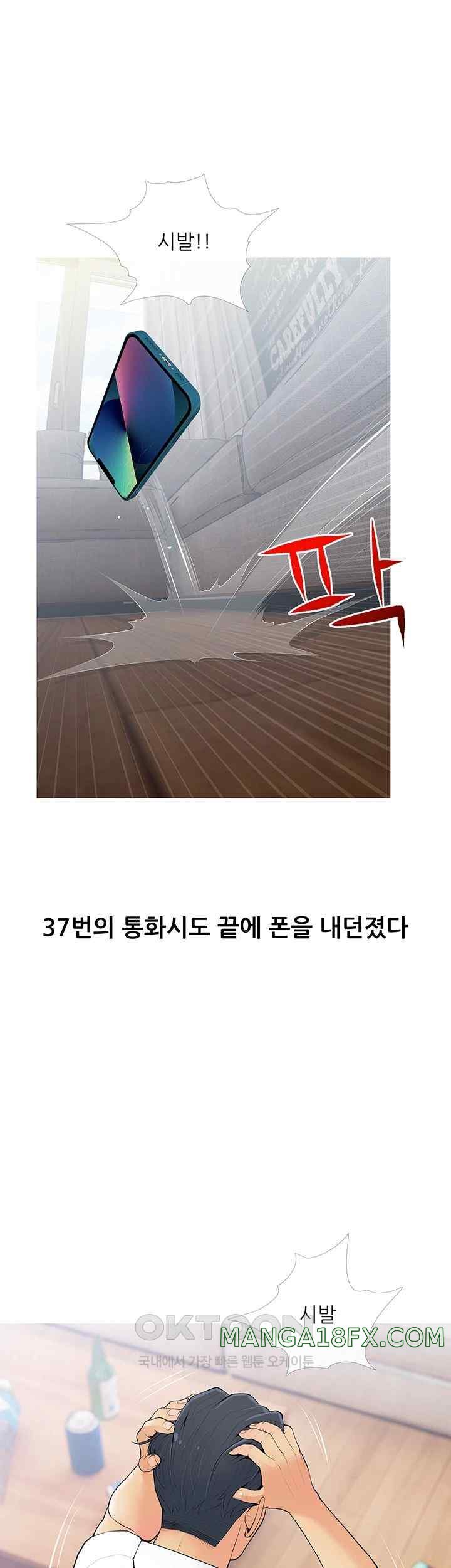 I Became a Sugar Daddy Raw Chapter 6 image 33