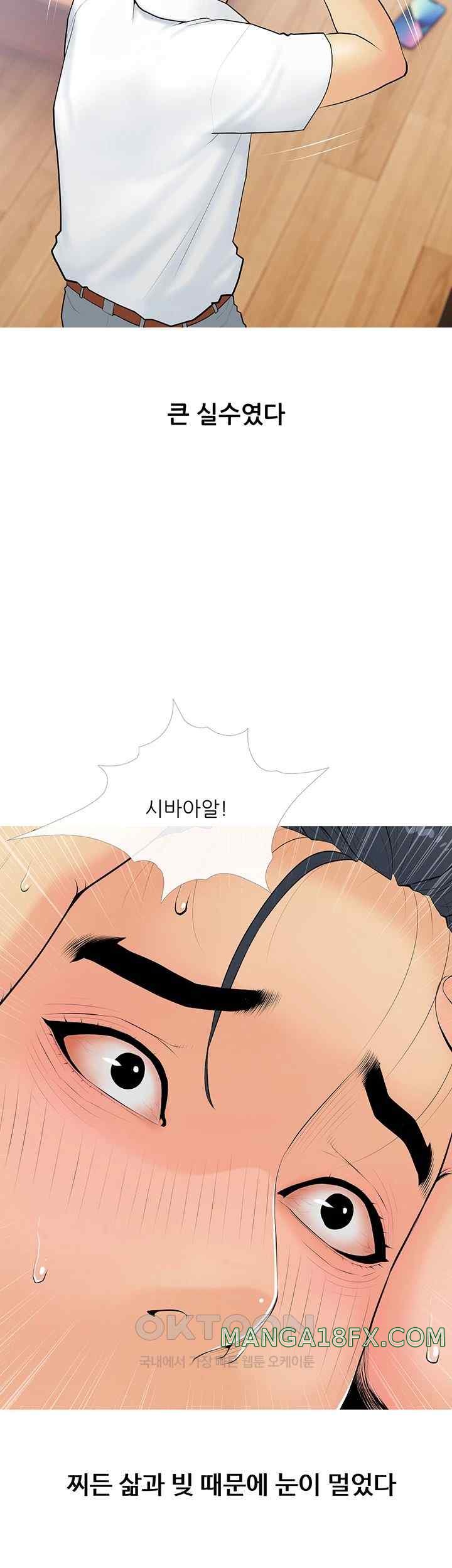 I Became a Sugar Daddy Raw Chapter 6 image 34