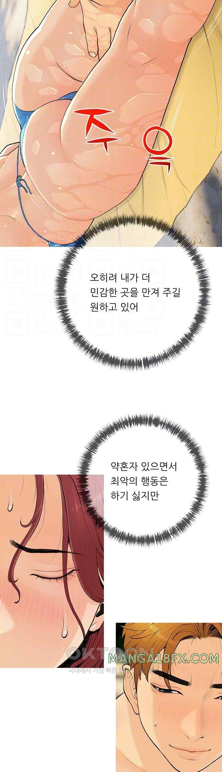 I Became a Sugar Daddy Raw Chapter 6 image 3
