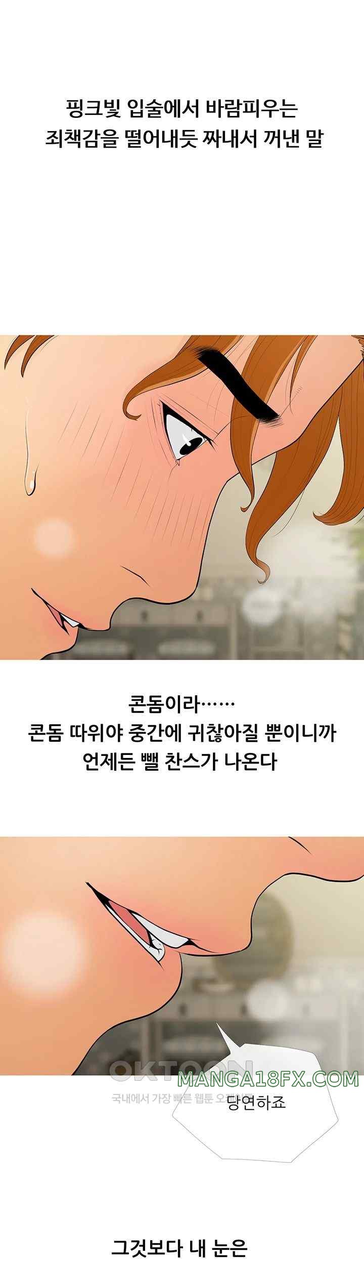 I Became a Sugar Daddy Raw Chapter 6 image 39