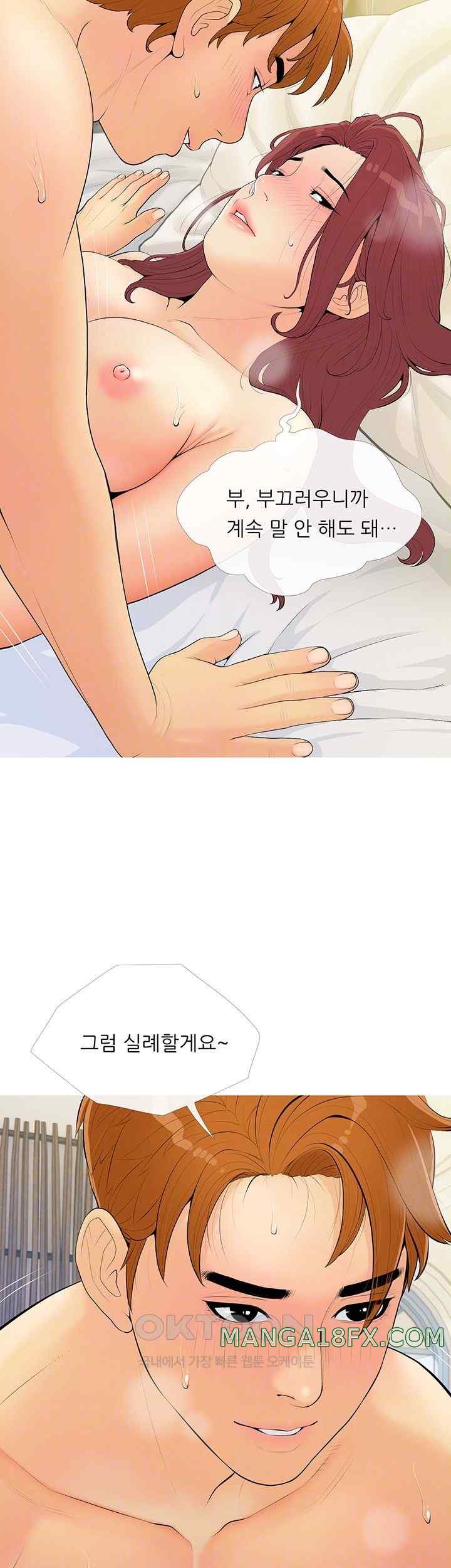 I Became a Sugar Daddy Raw Chapter 7 image 11
