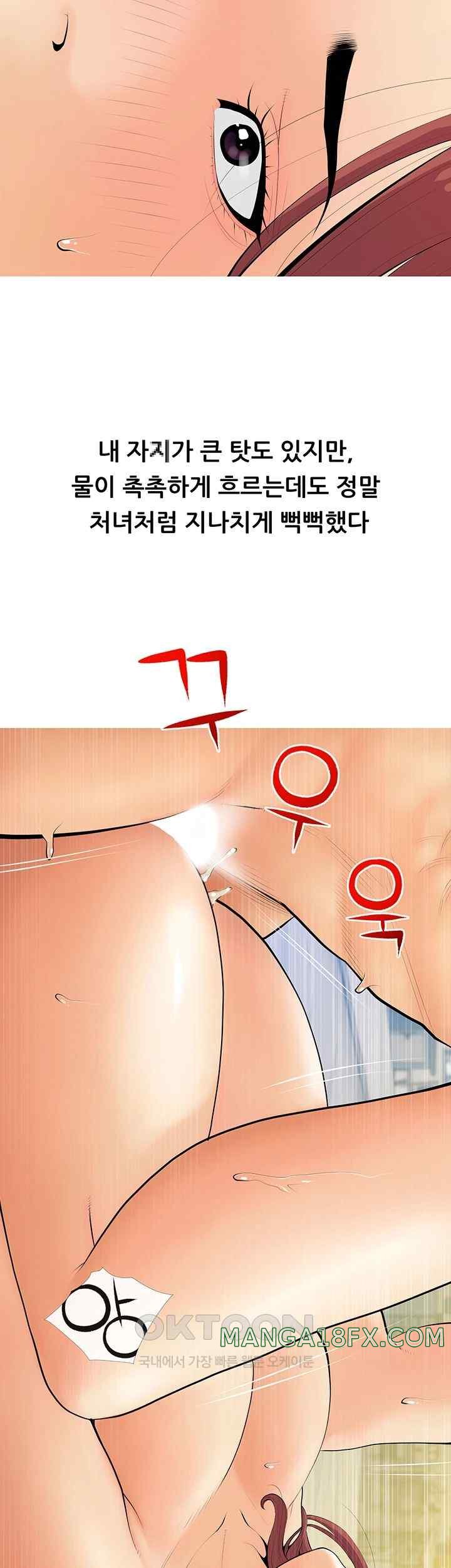 I Became a Sugar Daddy Raw Chapter 7 image 15