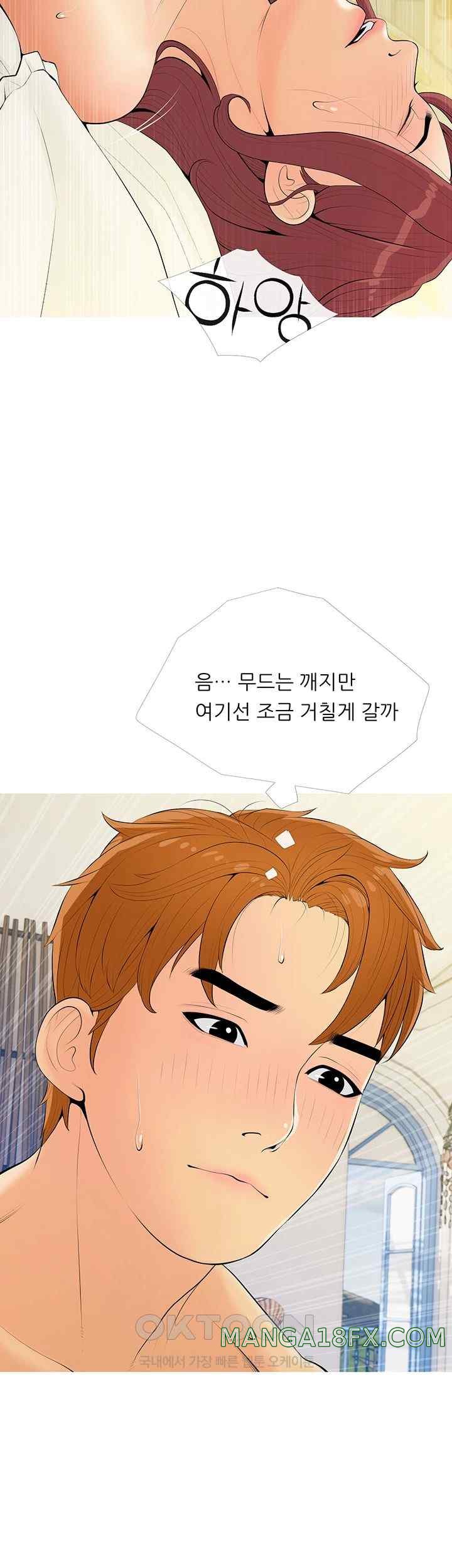 I Became a Sugar Daddy Raw Chapter 7 image 16