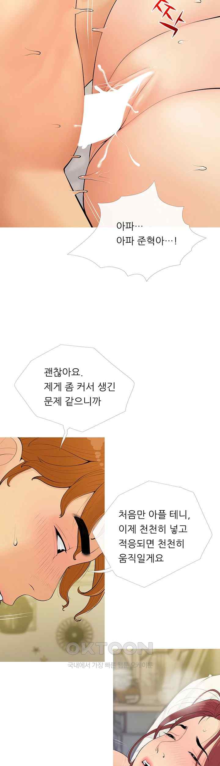 I Became a Sugar Daddy Raw Chapter 7 image 18