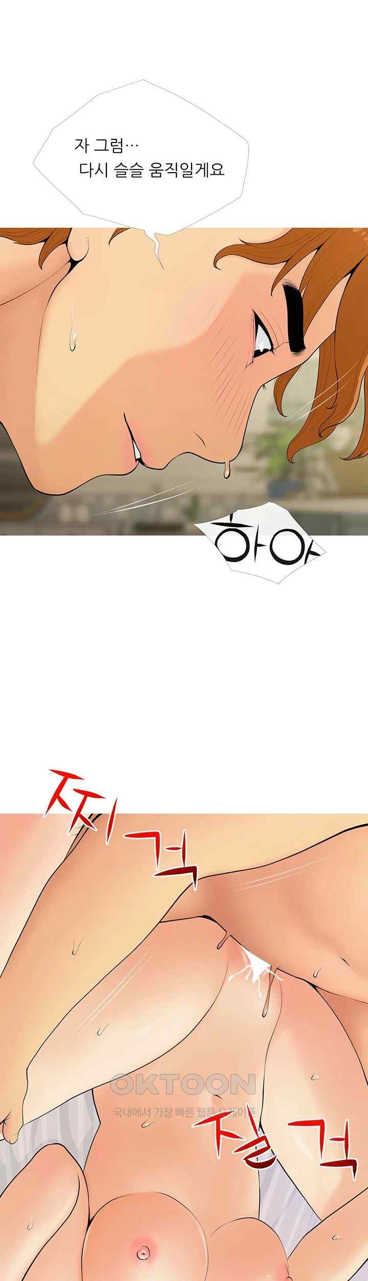 I Became a Sugar Daddy Raw Chapter 7 image 22