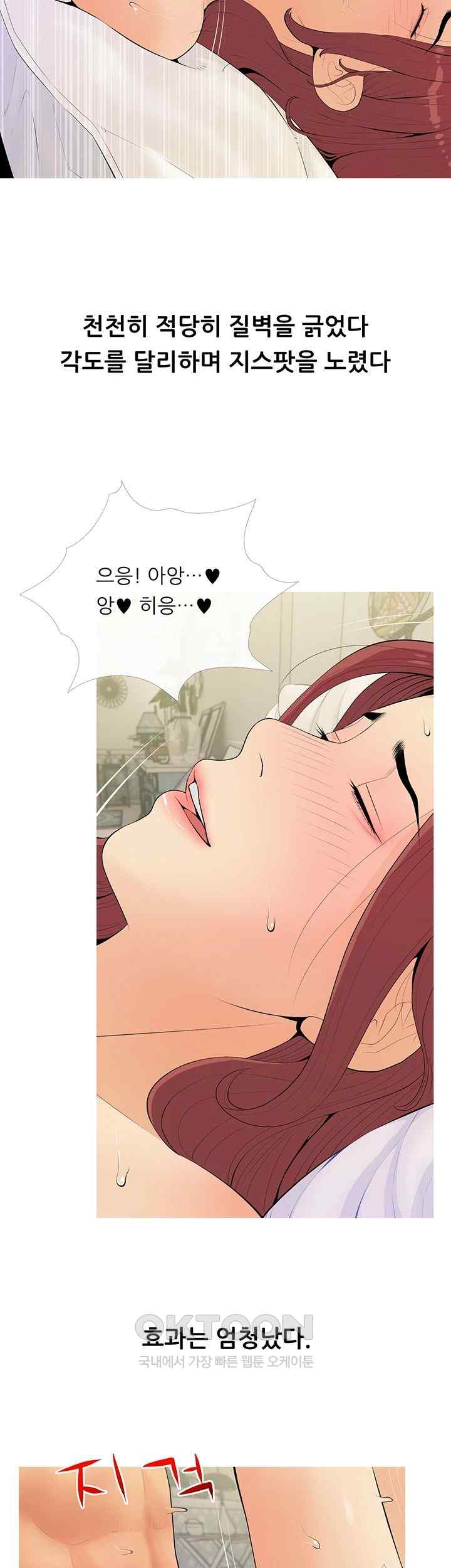 I Became a Sugar Daddy Raw Chapter 7 image 24