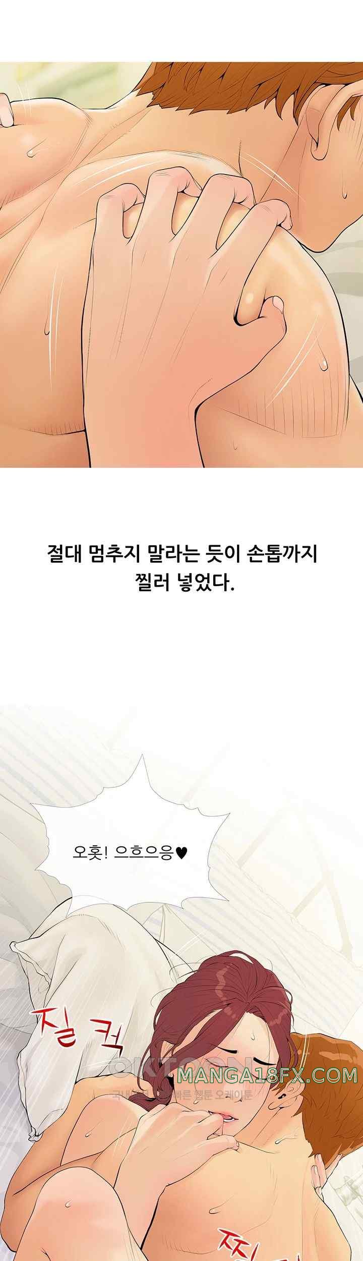 I Became a Sugar Daddy Raw Chapter 7 image 27
