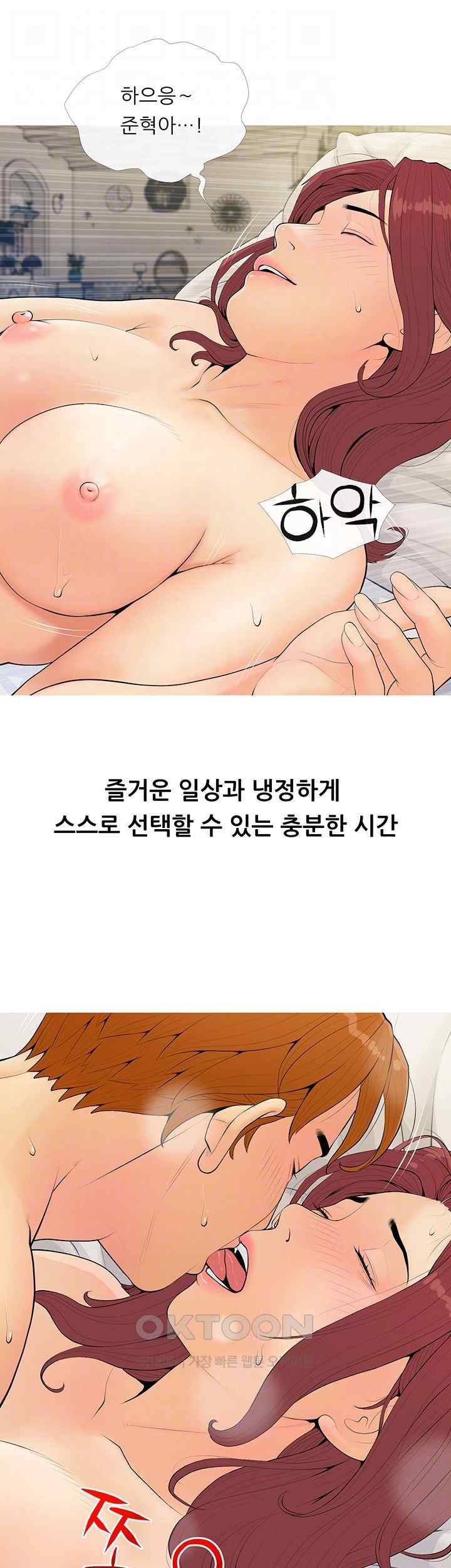I Became a Sugar Daddy Raw Chapter 7 image 2