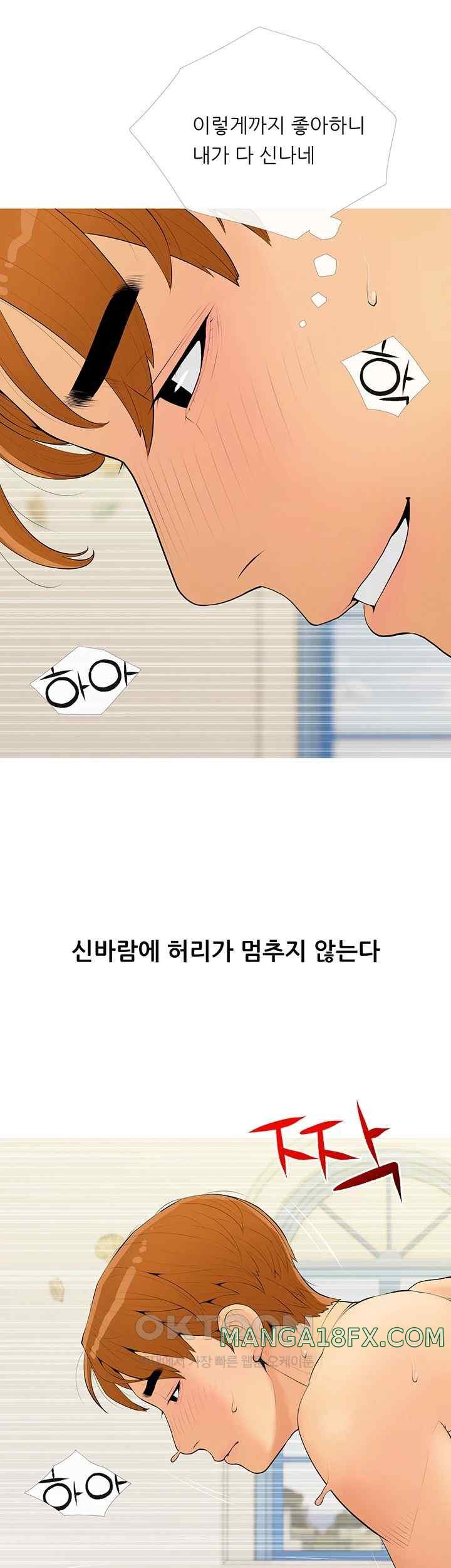 I Became a Sugar Daddy Raw Chapter 7 image 29