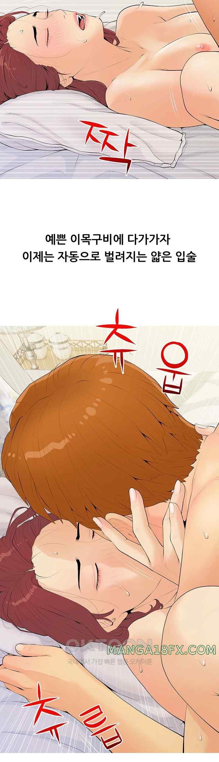 I Became a Sugar Daddy Raw Chapter 7 image 30