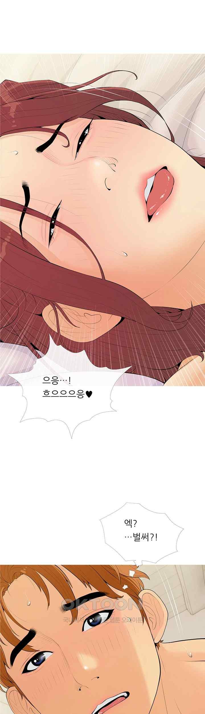 I Became a Sugar Daddy Raw Chapter 7 image 32