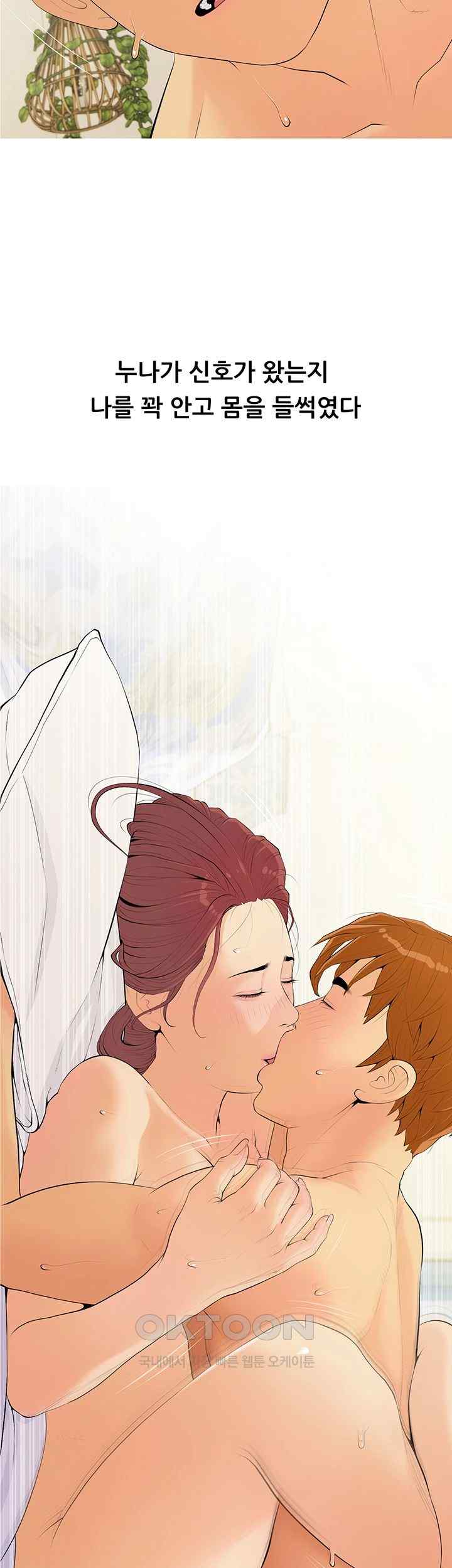 I Became a Sugar Daddy Raw Chapter 7 image 33