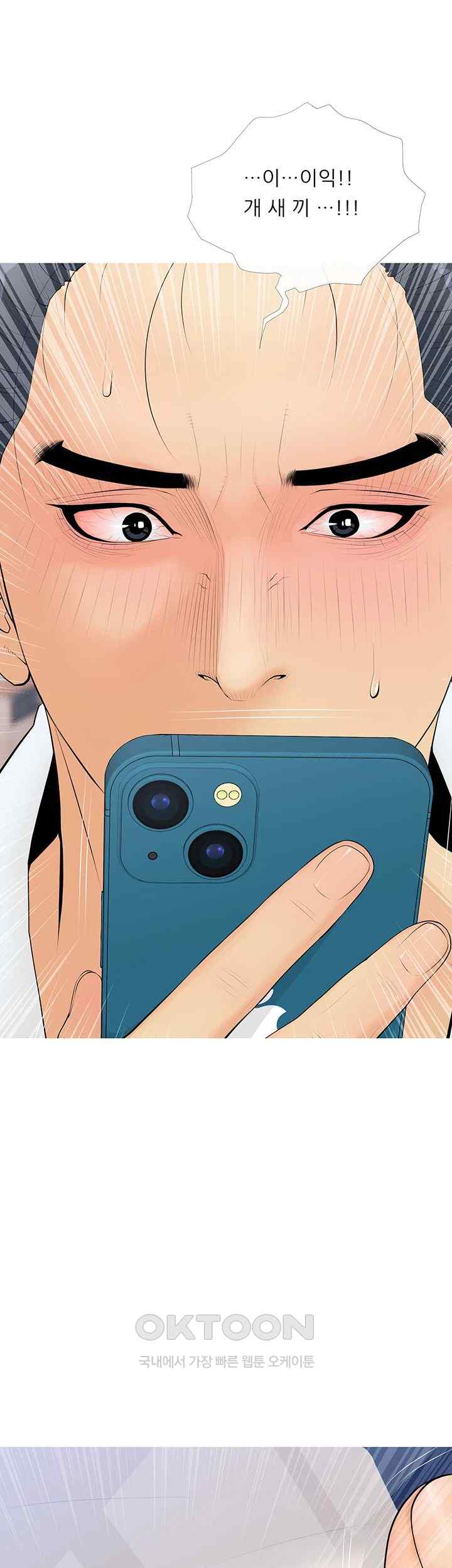 I Became a Sugar Daddy Raw Chapter 7 image 40