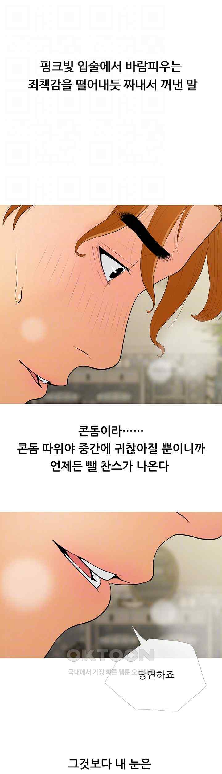 I Became a Sugar Daddy Raw Chapter 7 image 4