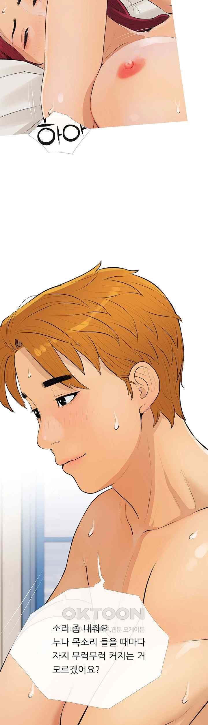 I Became a Sugar Daddy Raw Chapter 8 image 20