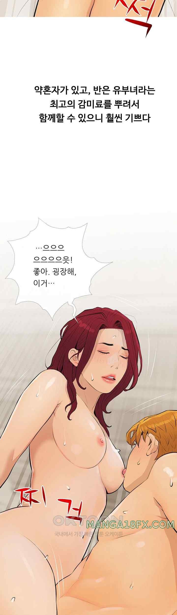 I Became a Sugar Daddy Raw Chapter 8 image 28