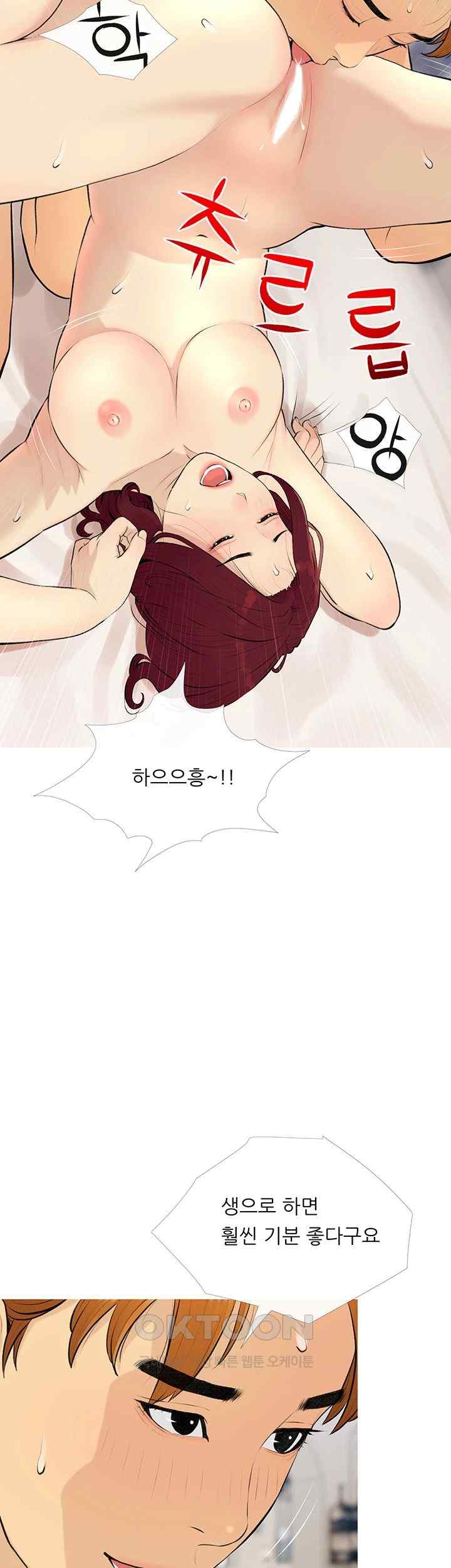 I Became a Sugar Daddy Raw Chapter 9 image 10