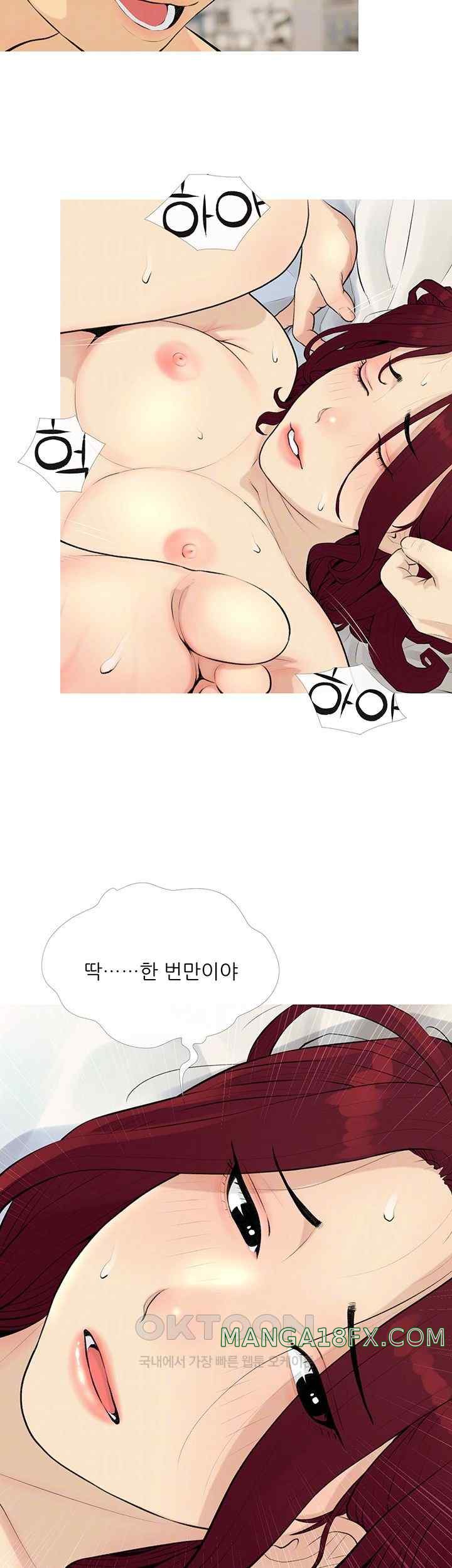 I Became a Sugar Daddy Raw Chapter 9 image 11