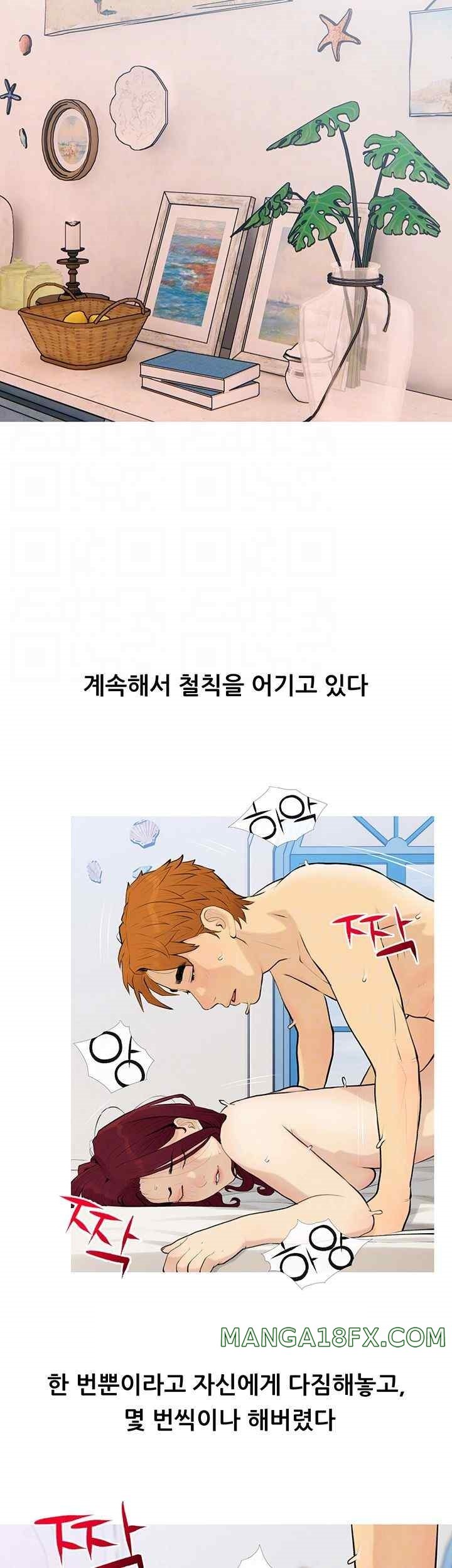 I Became a Sugar Daddy Raw Chapter 9 image 13
