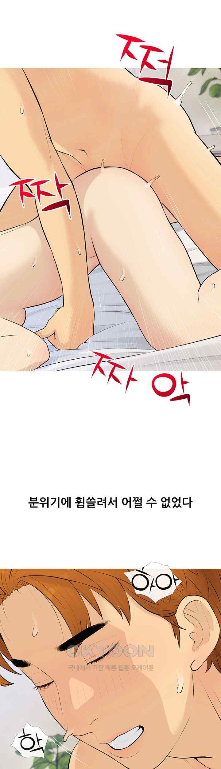 I Became a Sugar Daddy Raw Chapter 9 image 15