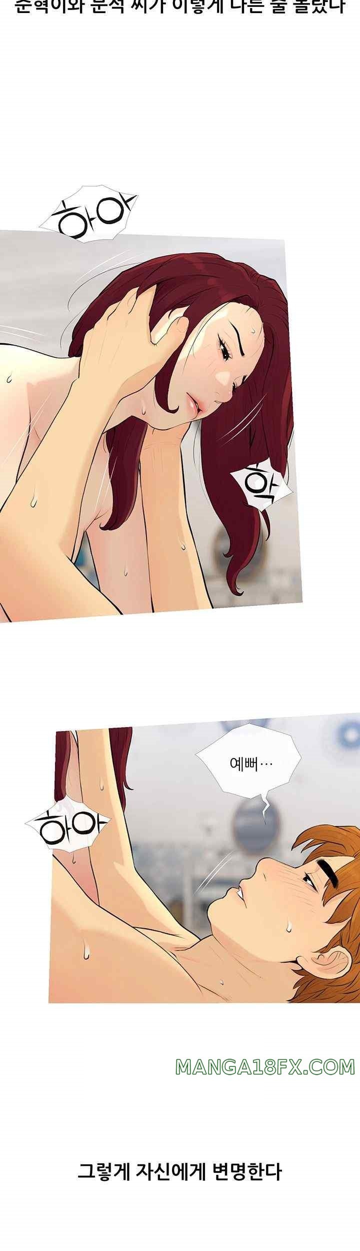 I Became a Sugar Daddy Raw Chapter 9 image 17