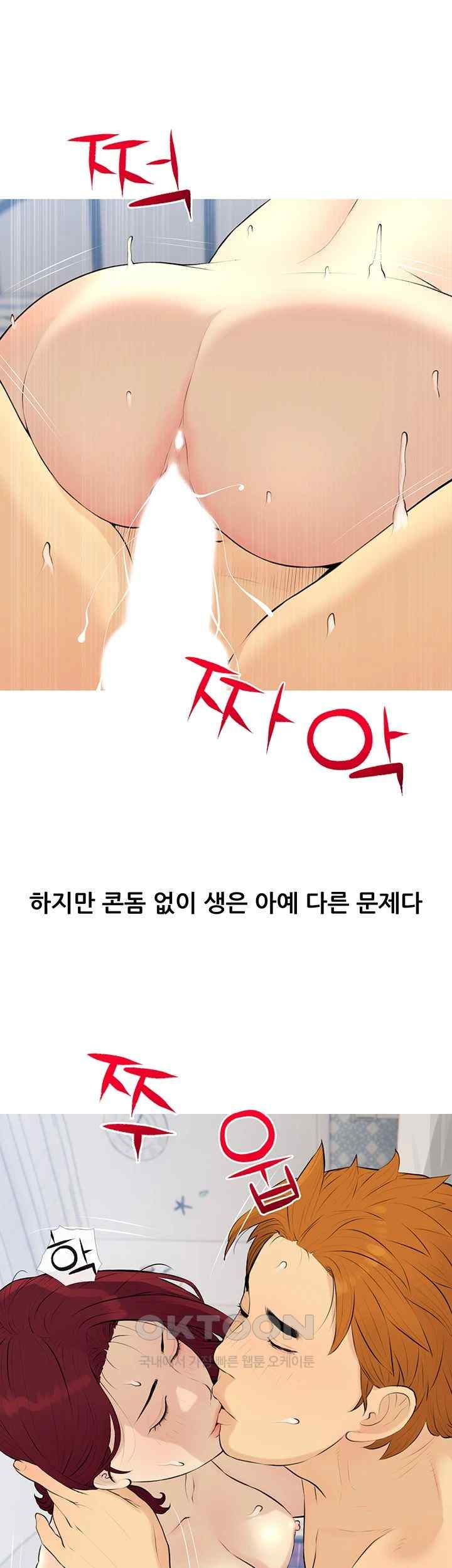 I Became a Sugar Daddy Raw Chapter 9 image 18