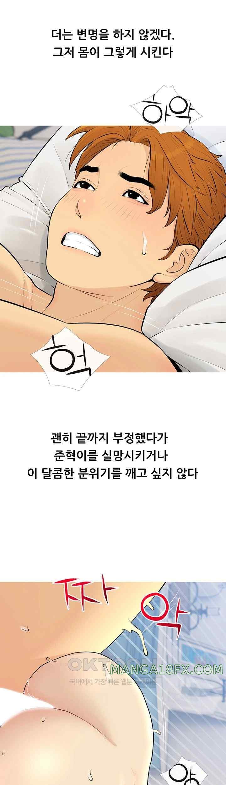 I Became a Sugar Daddy Raw Chapter 9 image 22
