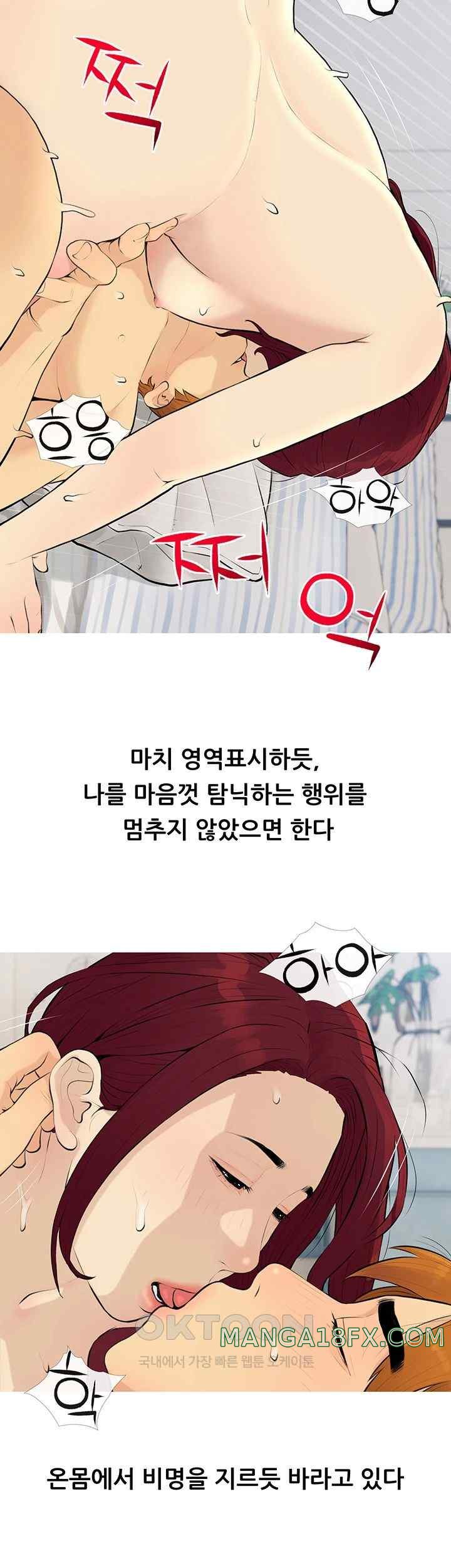 I Became a Sugar Daddy Raw Chapter 9 image 23