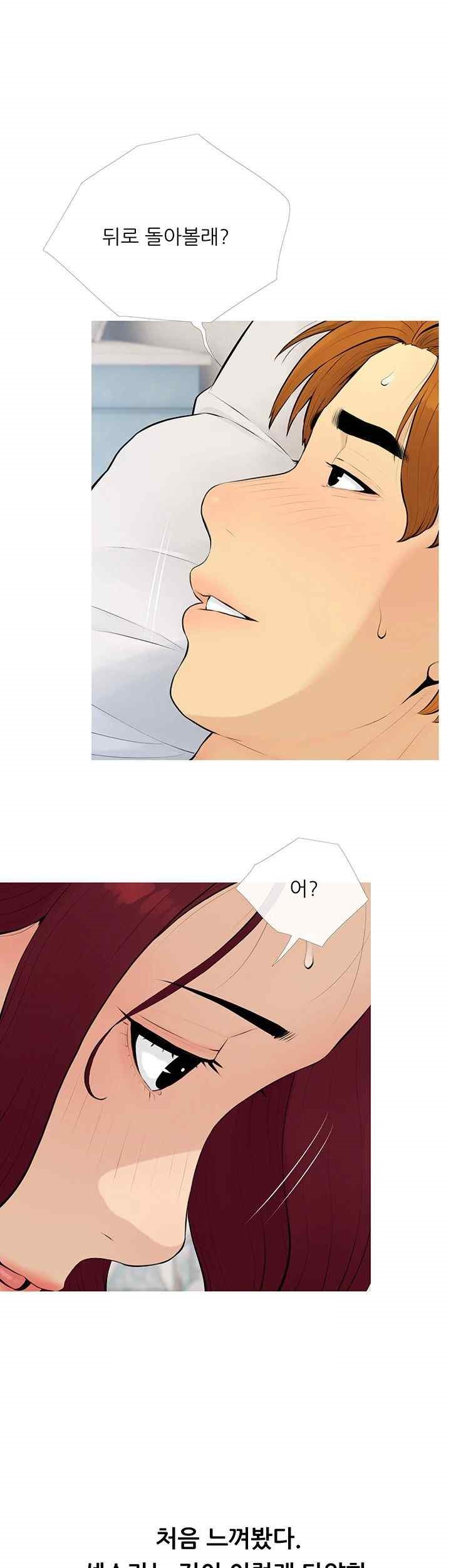 I Became a Sugar Daddy Raw Chapter 9 image 25