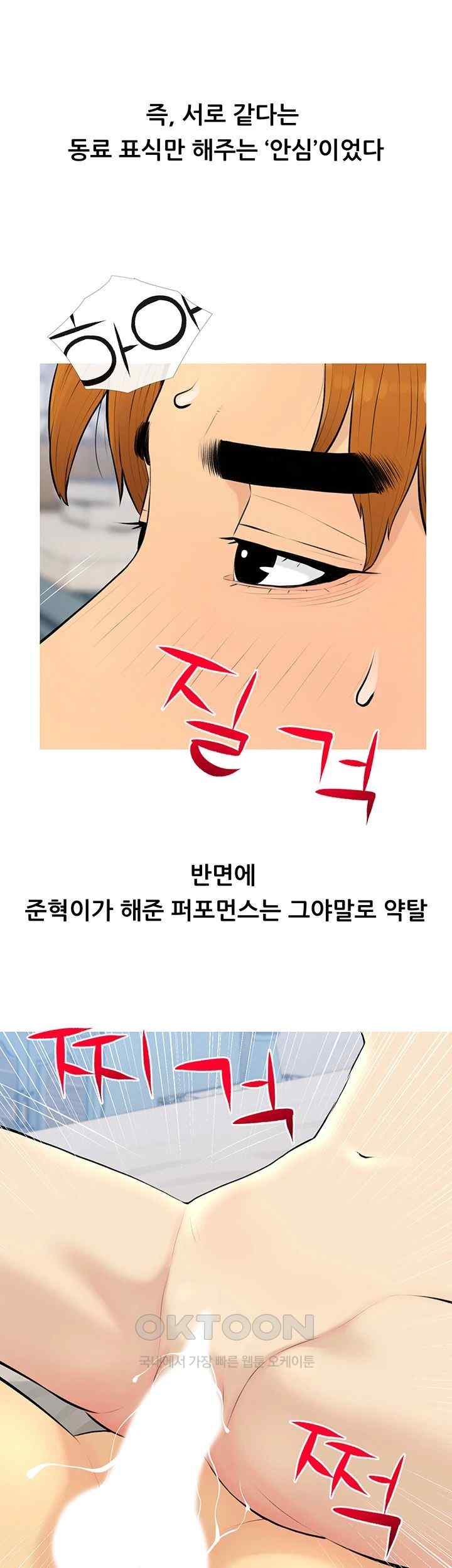 I Became a Sugar Daddy Raw Chapter 9 image 28