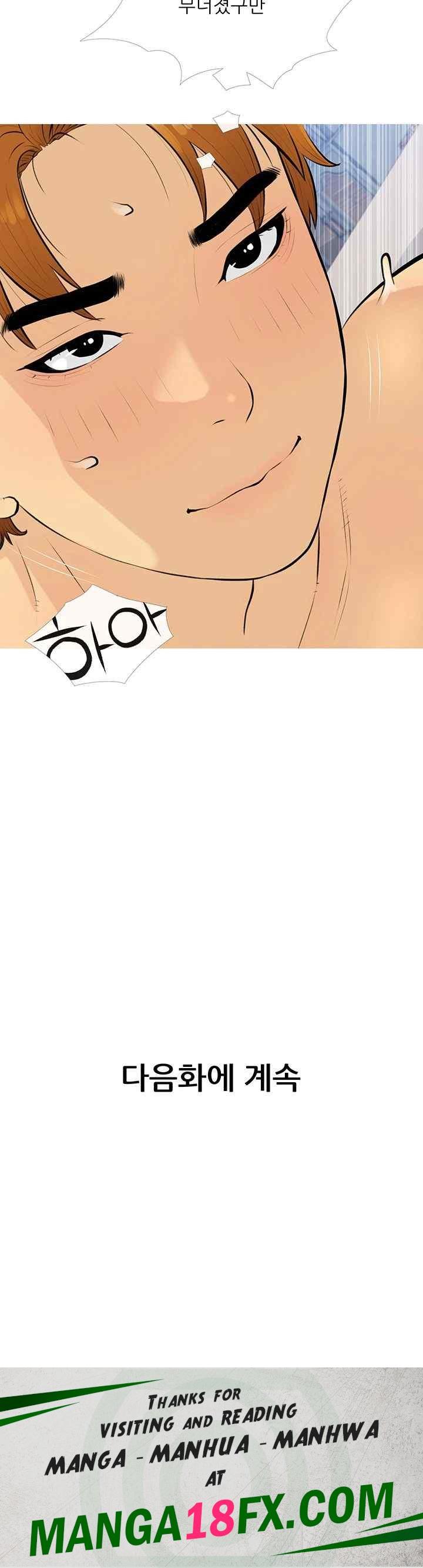 I Became a Sugar Daddy Raw Chapter 9 image 36