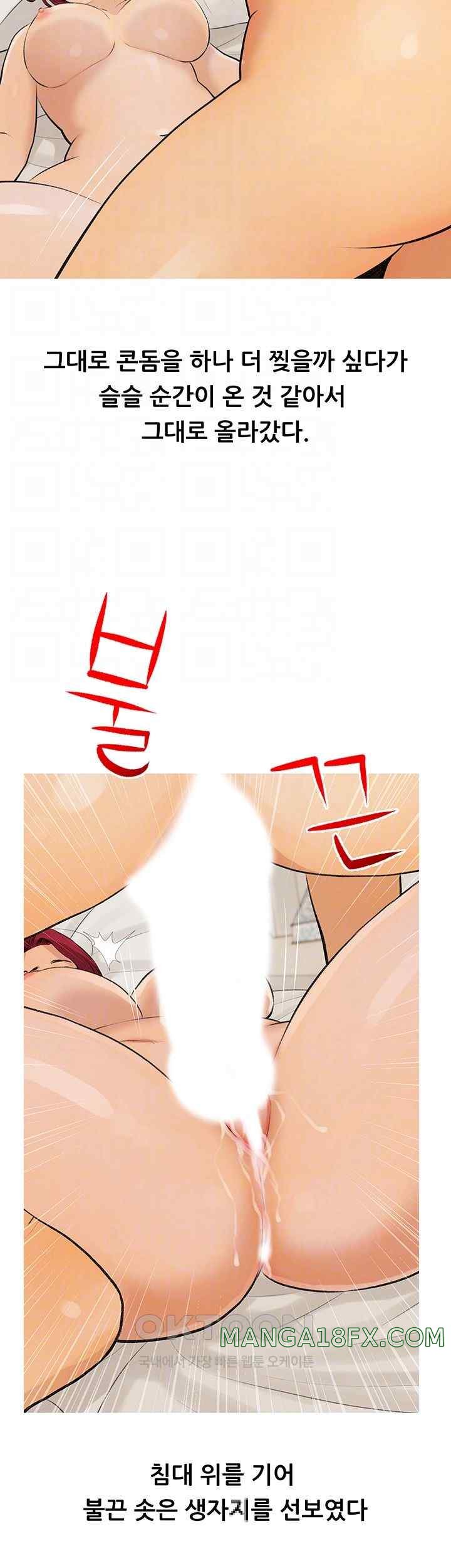 I Became a Sugar Daddy Raw Chapter 9 image 3