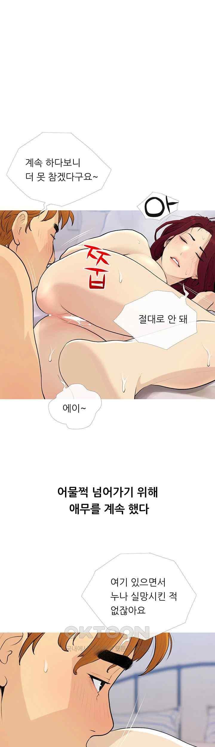 I Became a Sugar Daddy Raw Chapter 9 image 6