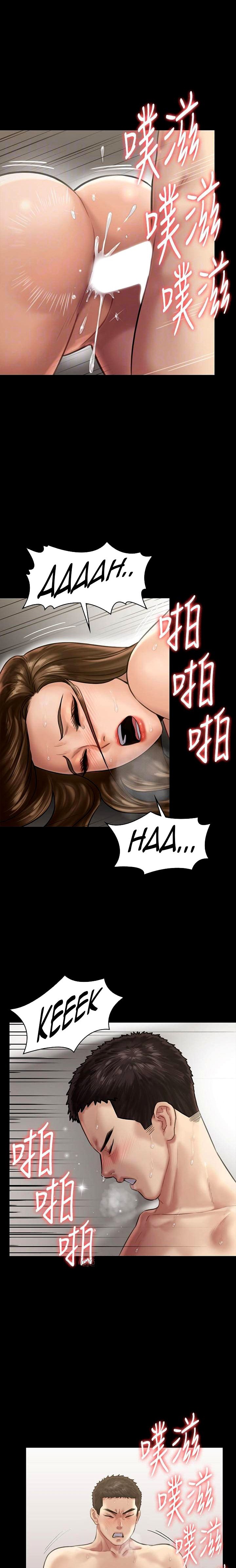 Queen Bee Chapter 134 image 7