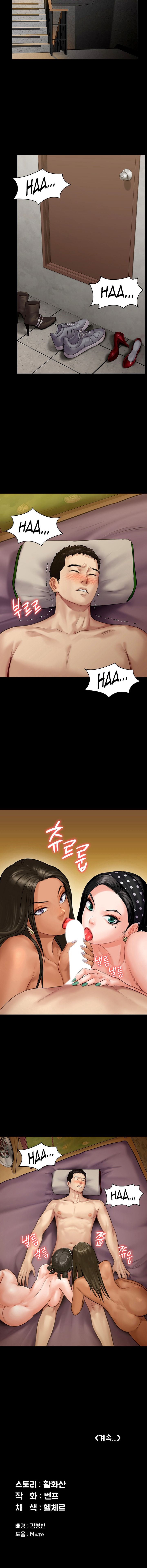 Queen Bee Chapter 139 image 14
