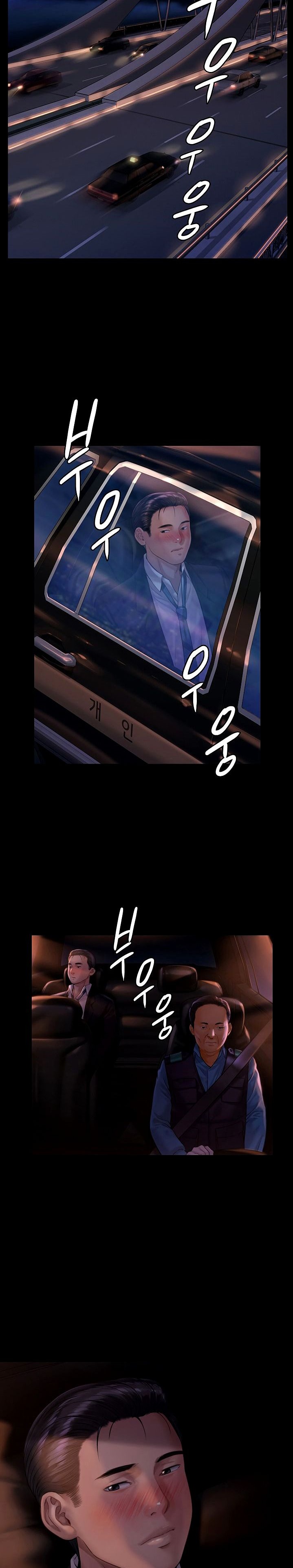Queen Bee Chapter 170 image 14