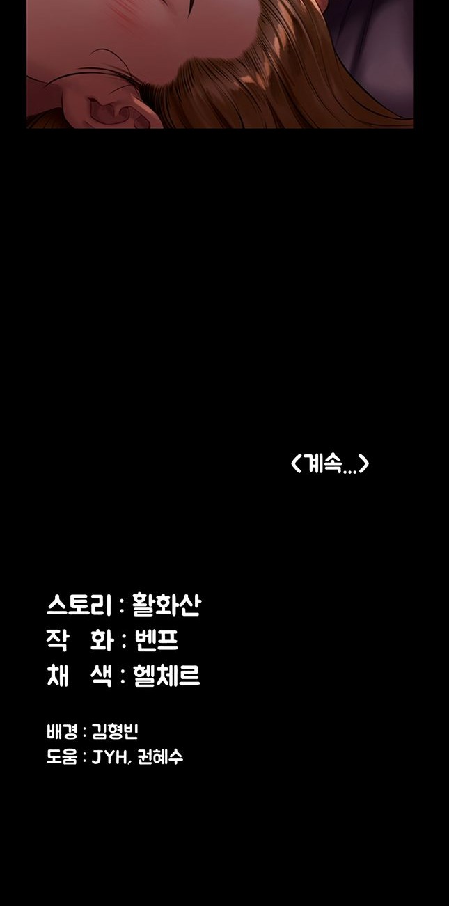 Queen Bee Chapter 171 image 39